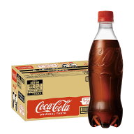 【モバイルユーザー限定先着最大3900円OFF】【送料無料】コカ・コーラ ラベルレス PET 500ml×1ケース/24…