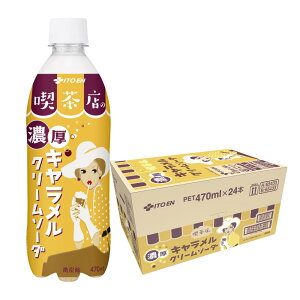 yzɓ iX̔ZLN[\[_ PET470ml×1P[X/24{