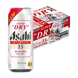 【抽選で1等2万ポイント当たる！】 【送料無料】【リニューアル商品】【最強配送】アサヒスーパードライ ドライクリスタル 3.5％ 500ml×1ケース/24本【北海道・沖縄県・東北・四国・九州地方は必ず送料がかかります】