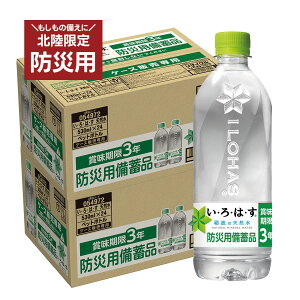 yI12|CgIzyzykzyܖ3NzRJER[ VR EÉE hЗp~i530ml×2P[X/48{͂ 24{ h 