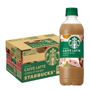 10/30限定全品P3倍 【抽選で1等2万ポイント当たる!】【送料無料】サントリー スターバックス COFFEE OF THE DAY カフェラテ450ml×1ケース/24本コーヒー スタバ PET 珈琲