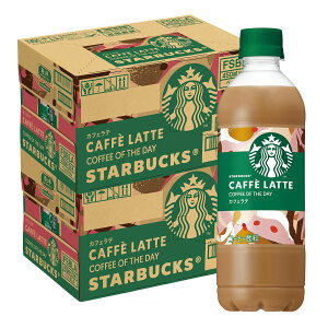 10/30限定全品P3倍 【抽選で1等2万ポイント当たる!】【送料無料】サントリー スターバックス COFFEE OF THE DAY カフェラテ450ml×2ケース/48本コーヒー スタバ PET 珈琲