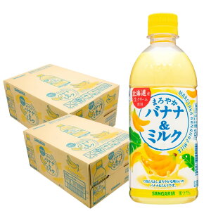 yI12|CgIzyŋzzyzTKA ܂₩oii&~N 500ml×2P[X/48{SANGARIA W[X oii ~N