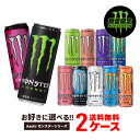 【数量限定！ステッカー付き】【最強配送】【送料無料】 選べる アサヒ モンスターエナジー 355ml×2ケース/48本 モンスターエナジー 48本 エナジードリンク アサヒ飲料 よりどり