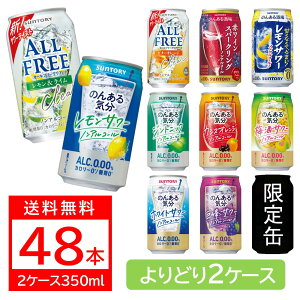 yI12|CgIzyŋzz yzIׂ Tg[ ̂񂠂C mAR[ 350ml×2P[X48{̂񂠂C ̂񂠂 T[ mAR[r