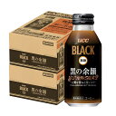 【最強配送】【送料無料】 UCC 上島珈琲 BLACK 無糖 ブラック 無糖 黒の余韻 375g×2ケース/48本