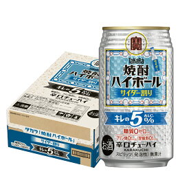 【抽選で1等2万ポイント当たる！】【最強配送】 【送料無料】宝 タカラ焼酎ハイボール サイダー割り キレの5％ 350ml×1ケース/24本