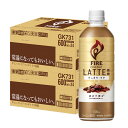 【送料無料】キリン ファイア ワンデイ ラテ微糖 600ml×2ケース/48本ラテ 珈琲 コーヒー