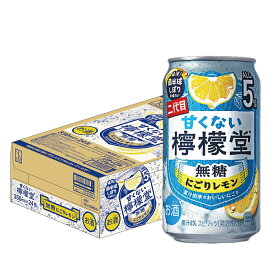 【最強配送】【送料無料】檸檬堂 甘くない檸檬堂 無糖にごりレモン 5% 350ml×1ケース/24本【北海道・東北・四国・九州・沖縄県は必ず送料がかかります】レモン 無糖 チューハイ 5% アルコール