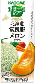 【抽選で1等77,777ポイント当たる！】【送料無料】KAGOME 野菜生活100 北海道富良野メロンミックス195ml×2ケース/48本季節限定 メロン
