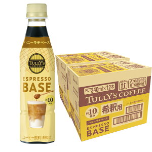 11/10SiP3{ yI12|CgIzyzTULLY'S COFFEE ESPRESSO BASE nj[ex[X 340ml×2P[X/24{^[Y R[q[ ߗp