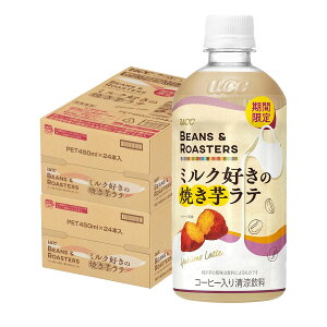 yI12|CgIzyzUCC BEANS  ROASTERS ~ND̏Ăe 450ml×2P[X/48{ Ԍ