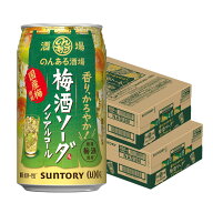 【最強配送】【送料無料】サントリー のんある酒場 梅酒ソーダ ノンアルコール 350ml×2ケース/48本 syn