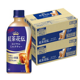 【送料無料】コカコーラ 紅茶花伝 ロイヤルミルクティー 440ml×2ケース/48本