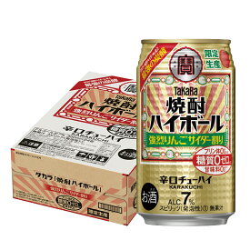 【抽選で1等2万ポイント当たる！】【最強配送】【送料無料】宝 焼酎ハイボール 強烈りんごサイダー割り 350ml×1ケース/24本【北海道・東北・四国・九州・沖縄県は必ず送料がかかります】