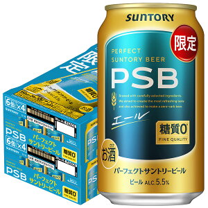 �y�ŋ��z���z�y���������z �T���g���[ �p�[�t�F�N�g�T���g���[�r�[�� PSB �G�[�� 350ml×2�P�[�X/48�{�y�k�C���E���ꌧ�E���k�E�l���E��B�n���͕K��������������܂��z