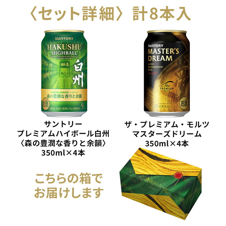 楽天市場】2025年ギフト大賞受賞！【送料無料】サントリー 白州ハイ 