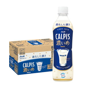 �y���������z�A�T�q �J���s�X CALPIS �Z���� 490ml×1�P�[�X/24�{ �M���Ǒ΍� ���_�ۈ���