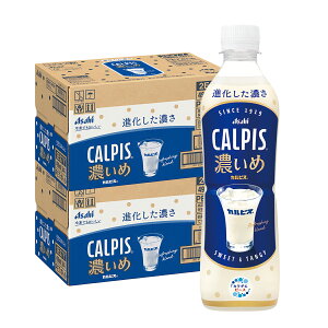 �y���������z�A�T�q �J���s�X CALPIS �Z���� 490ml×2�P�[�X/48�{ �M���Ǒ΍� ���_�ۈ���