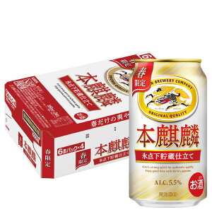 本麒麟 1 ケース 350ml」の人気商品一覧 | 安い商品を通販サイトから 