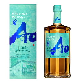 予約 6/9発売【限定発売】サントリー ワールドウイスキー 碧 AO アイリッシュ エディション 700ml 1本 【北海道・沖縄県・東北・四国・九州地方は必ず送料がかかります】