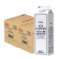 【最強配送】【送料無料】ホーマー アイスコーヒー無糖 1000ml 1L×2ケース/24本