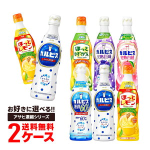 �y���������z�I�ׂ� �A�T�q���� CALPIS �J���s�X ��߃V���[�Y 470ml 2�P�[�X/24�{����60%�I�t/���n����/���n�����y�b�g�{�g�� ���ǂ� ��ߗp ���t �J���s�X