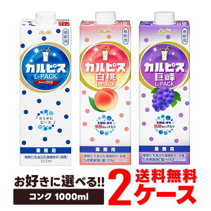�y���������z�I�ׂ� �A�T�q���� �I�ׂ�J���s�X�R���N L�p�b�N 1000ml 2�P�[�X/12�{�J���s�X ���� ����