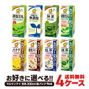 【送料無料】【よりどり4ケース】選べる マルサンアイ 豆乳飲料 よりどりMIX 豆乳 200ml 紙パック 96本 [24本×4箱]