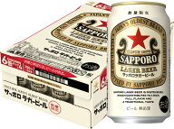 【最強配送】【送料無料】数量限定 サッポロ ラガービール 350ml×1ケース/24本【北海道・沖縄県・東北・…