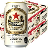 【最強配送】【送料無料】数量限定 サッポロ ラガービール 350ml×2ケース/48本【北海道・沖縄県・東北・…