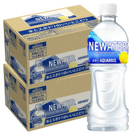 【送料無料】コカ コーラ アクエリアス NEWATER ニューウォーター 500ml×2ケース/48本熱中症対策 夏バテ 塩 塩分 夏 運動 スポーツ 体育 観戦 暑さ対策 野外 屋内 現場 仕事 冷たい