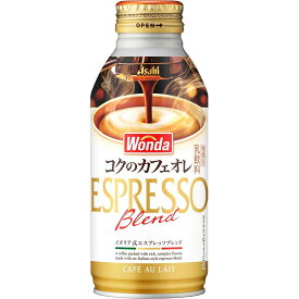 【最強配送】【送料無料】アサヒ飲料 ワンダ コクのカフェオレ 370ml×1ケース/24本
