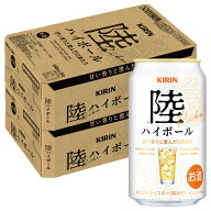 【最強配送】【送料無料】キリン キリンウイスキー 陸 ハイボール350ml×2ケース/48本 【北海道・東北・…