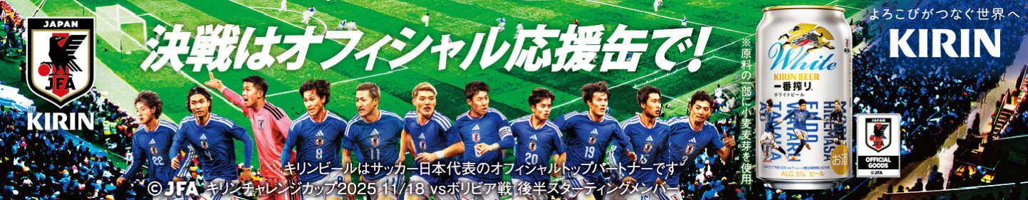 楽天市場 | リカーBOSS 楽天市場店 - サッカー日本代表応援缶2026