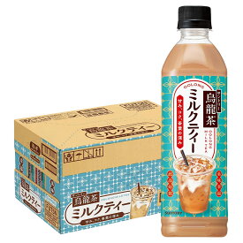 予約 8/11発売【送料無料】サントリー 烏龍茶 ミルクティー500ml×1ケース/24本