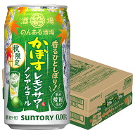 【最強配送】【送料無料】サントリー のんある酒場 かぼすレモンサワー ノンアルコール 350ml×1ケース/2…