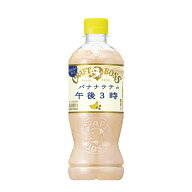 【送料無料】サントリーコーヒークラフトボス　バナナラテの午後3時　500ml×1ケース/24本