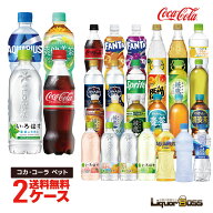【先着300円OFFクーポン】【送料無料】選べる セット コカ・コーラ ペット 500ml×2ケース/48本 コーラ …