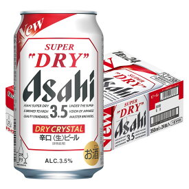 10/10限定P2倍 【最強配送】【送料無料】【リニューアル商品】アサヒスーパードライ ドライクリスタル 3.5％ 350ml×1ケース/24本【北海道・沖縄県・東北・四国・九州地方は必ず送料がかかります】