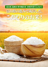 【送料無料＆精米無料】【令和8年産】【新米】富山県産 てんたかく 玄米 20kg本商品は玄米20kg。精米後は約19kg前後となります。