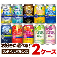 9/15限定P6倍 【先着500円OFFクーポン】【最強配送】【送料無料】 選べる アサヒ スタイルバランス 350ml…
