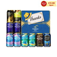 2025年ギフト大賞受賞！ 父の日 贈り物 ビール プレゼント 2026【05/22頃順次発送】【送料無料】サントリ…