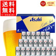 母の日 贈り物 ビール プレゼント 2026 【送料無料】アサヒスーパードライ AS-5N 1セットビール お酒 プ…