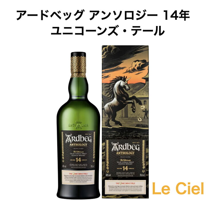楽天市場】【数量限定商品】 アードベッグ アンソロジー 14年  