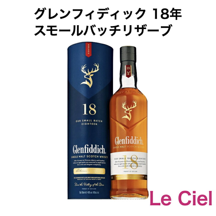 楽天市場】【サントリー】 グレンフィディック 18年 スモールバッチ 