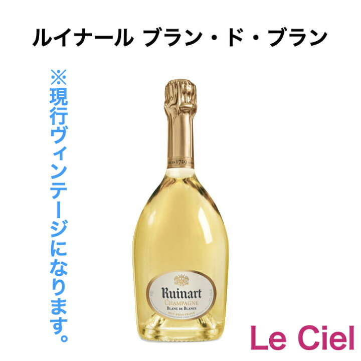 楽天市場】ルイナール ブラン ド ブラン フランス シャンパン 