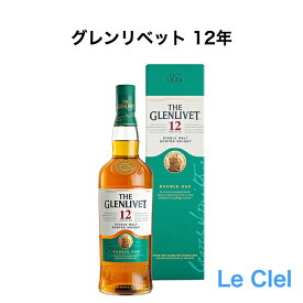 グレンリベット 12年　シングルモルト　スコッチウイスキー glenlivet 正規品　専用箱付き