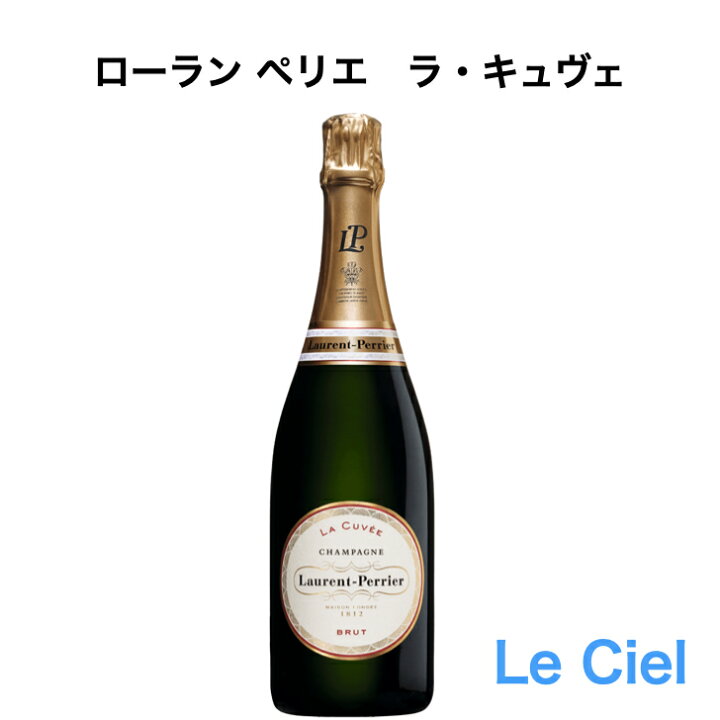 楽天市場】ローランペリエ ラキュヴェ ローラン ペリエ 12度 750ml  