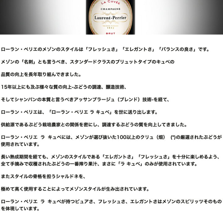 楽天市場】ローランペリエ ラキュヴェ ローラン ペリエ 12度 750ml  